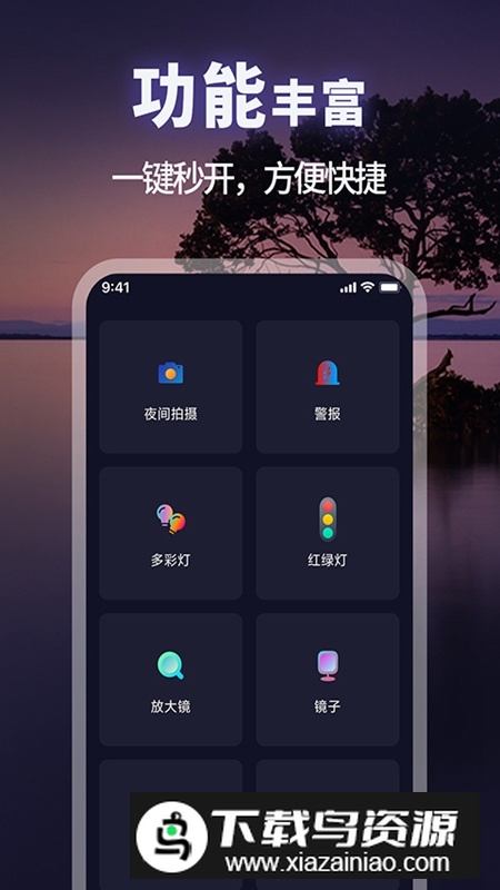 打光神器超级亮手电筒手机版app最新版截图1