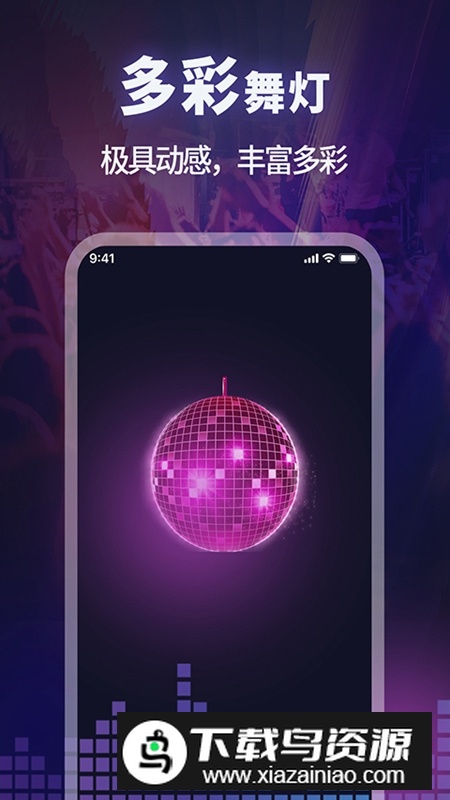 打光神器超级亮手电筒手机版app最新版截图2