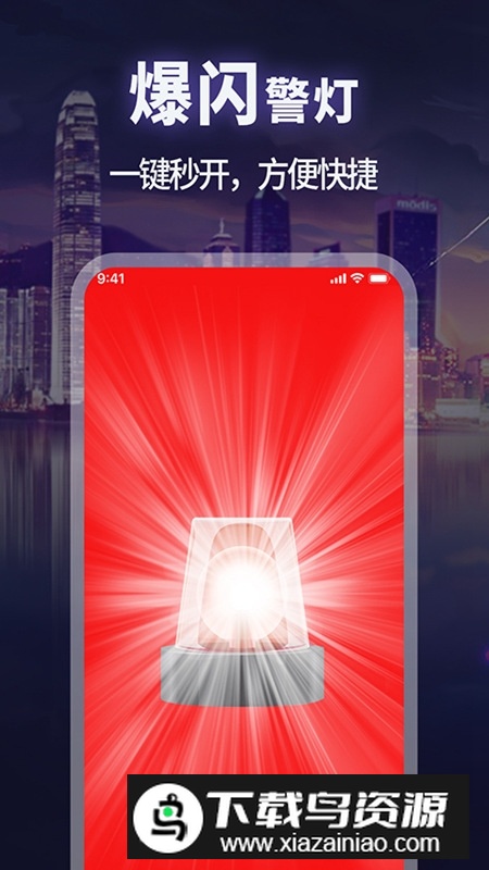 打光神器超级亮手电筒手机版app最新版截图4