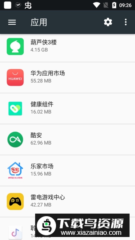 vivo健康组件apk安装包最新版截图2