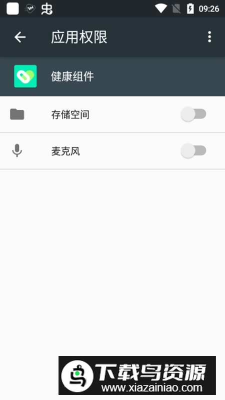 vivo健康组件apk安装包最新版截图4