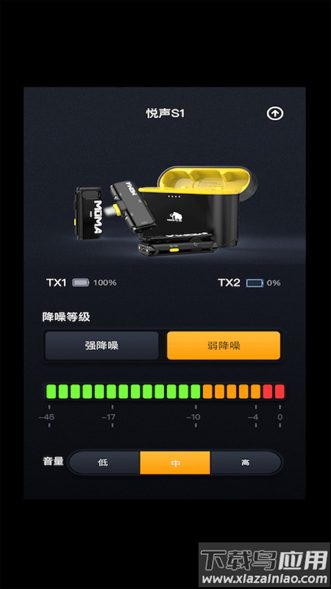 moma sound app最新版截图1