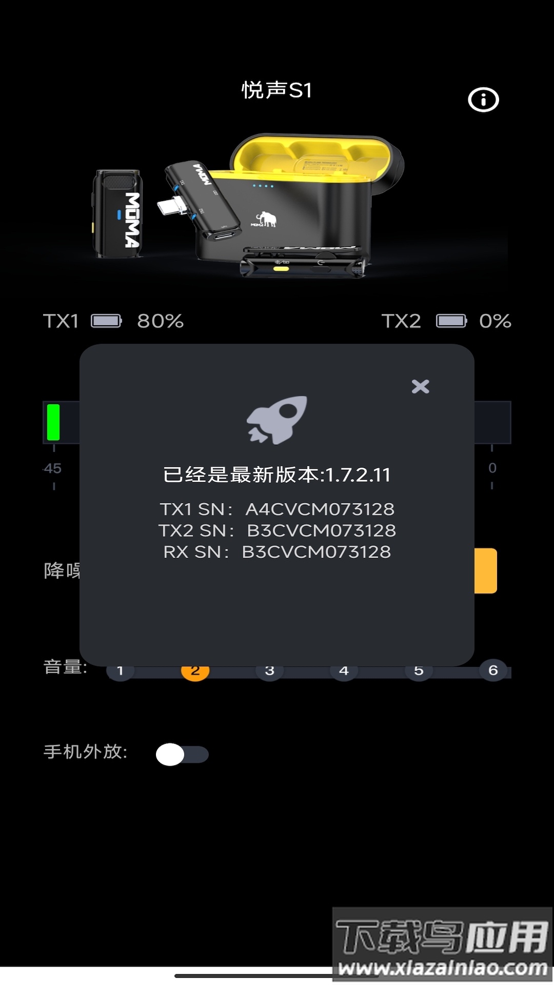 moma sound app最新版截图3