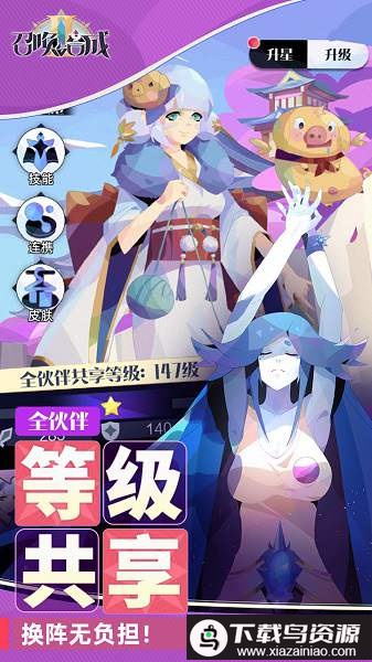 召唤与合成2九游手游最新版截图4