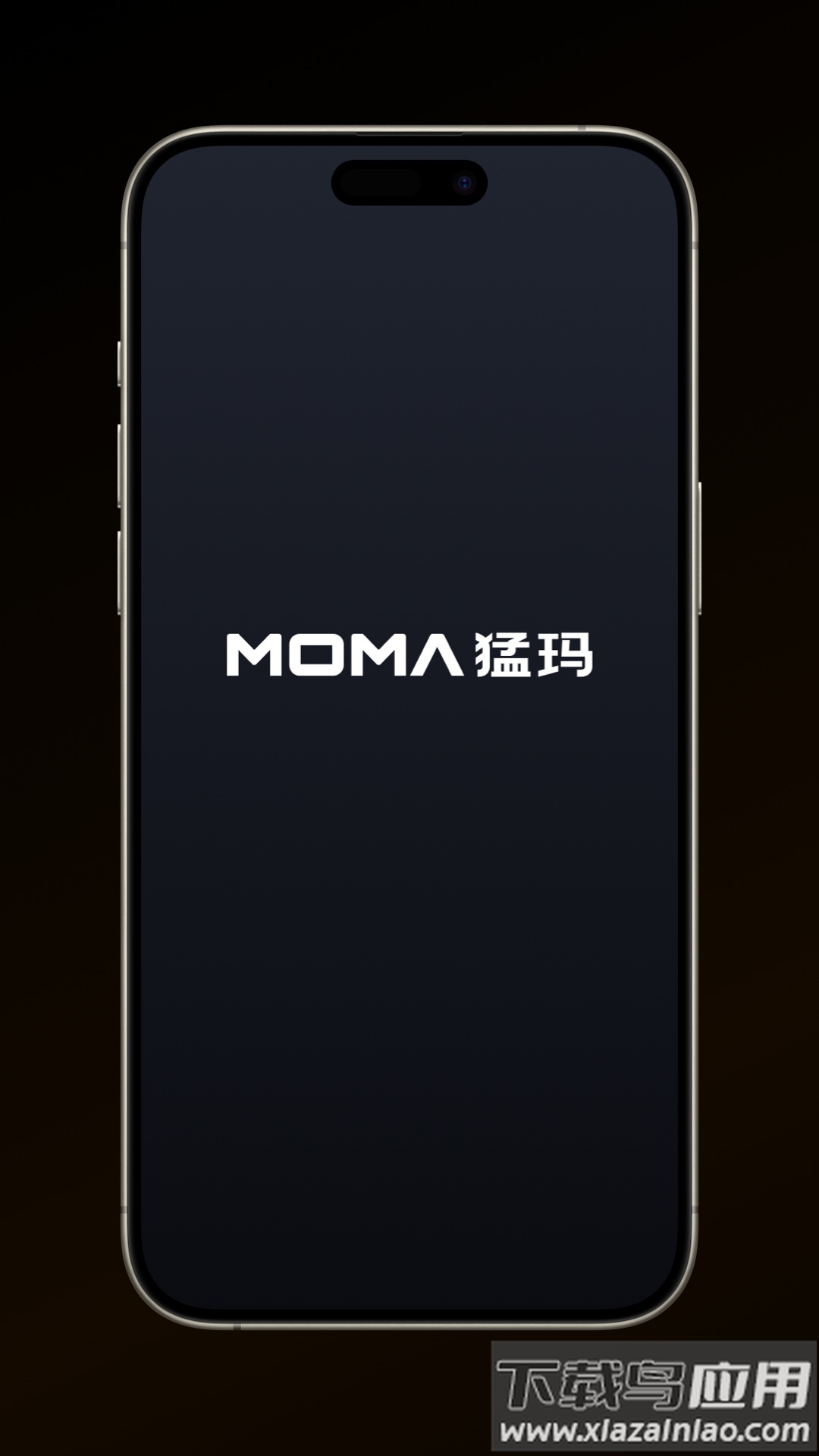 moma sound app最新版截图4