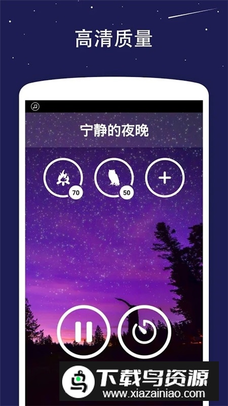 睡眠声音专业版app免费版最新版截图1