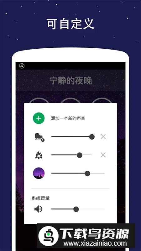 睡眠声音专业版app免费版最新版截图2