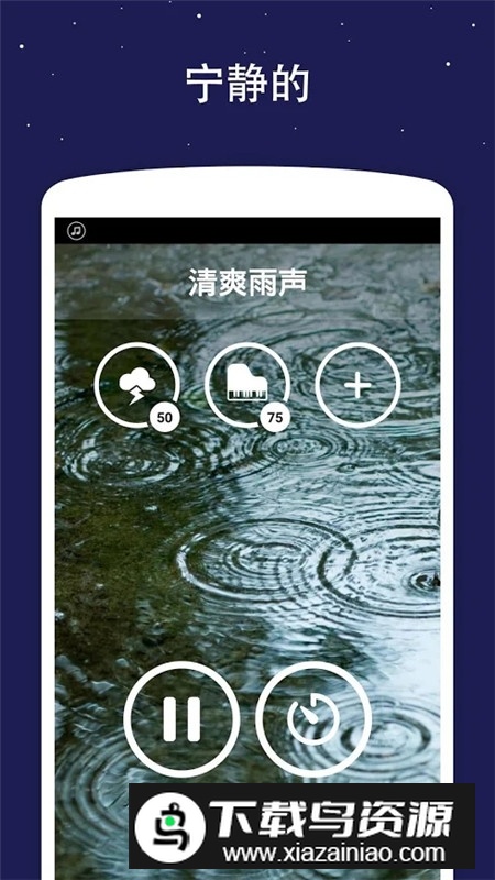 睡眠声音专业版app免费版最新版截图5