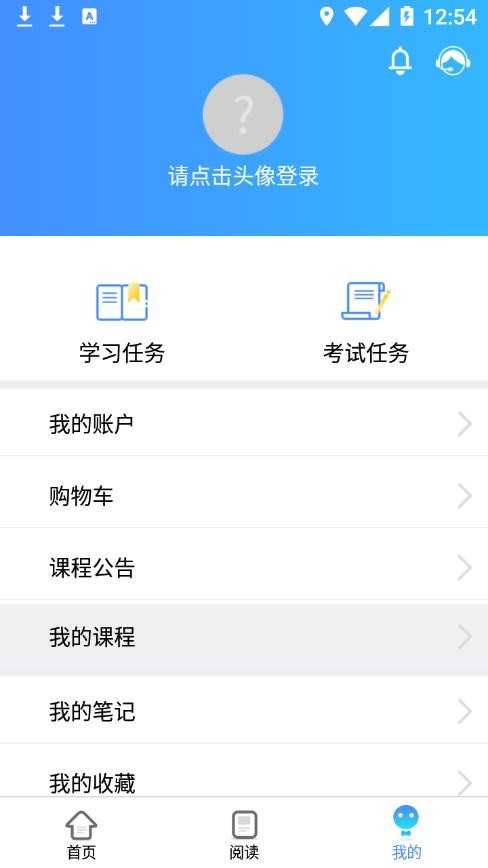 富学宝典富士康手机版截图1