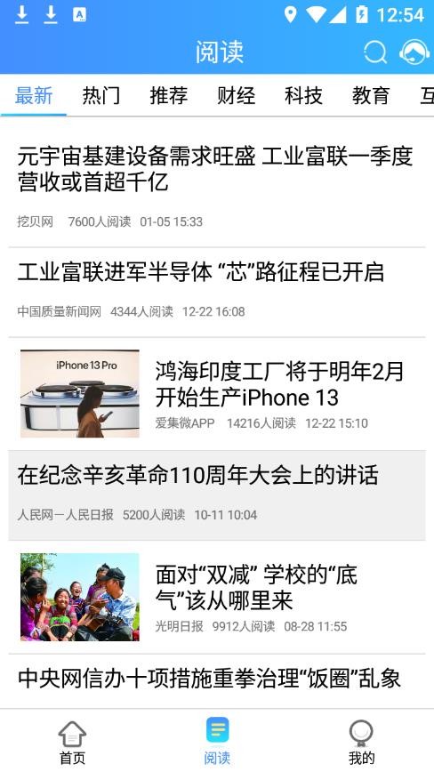 富学宝典富士康手机版截图2