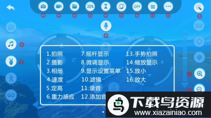 VS FPV PRO无人机软件最新版截图1