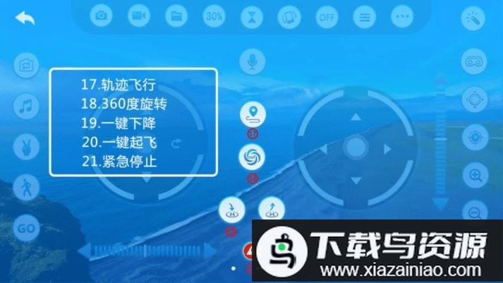 VS FPV PRO无人机软件最新版截图3