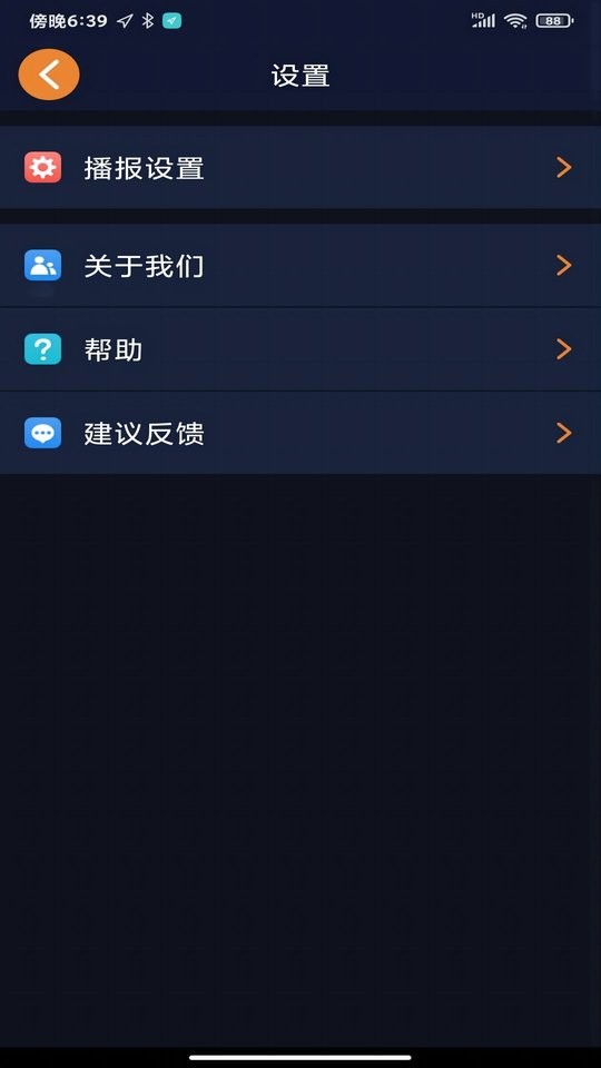 春芽地图视障版最新版截图1