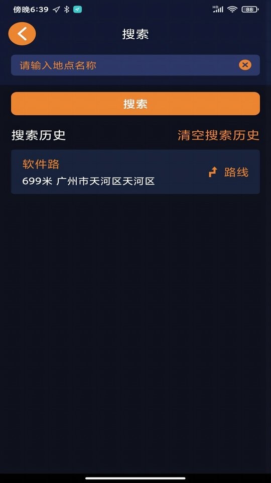 春芽地图视障版最新版截图2
