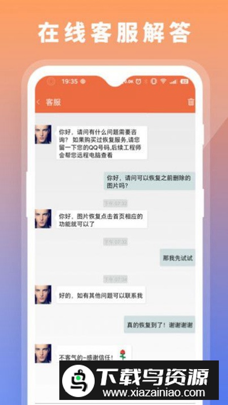 数据恢复大师助手app最新版截图5