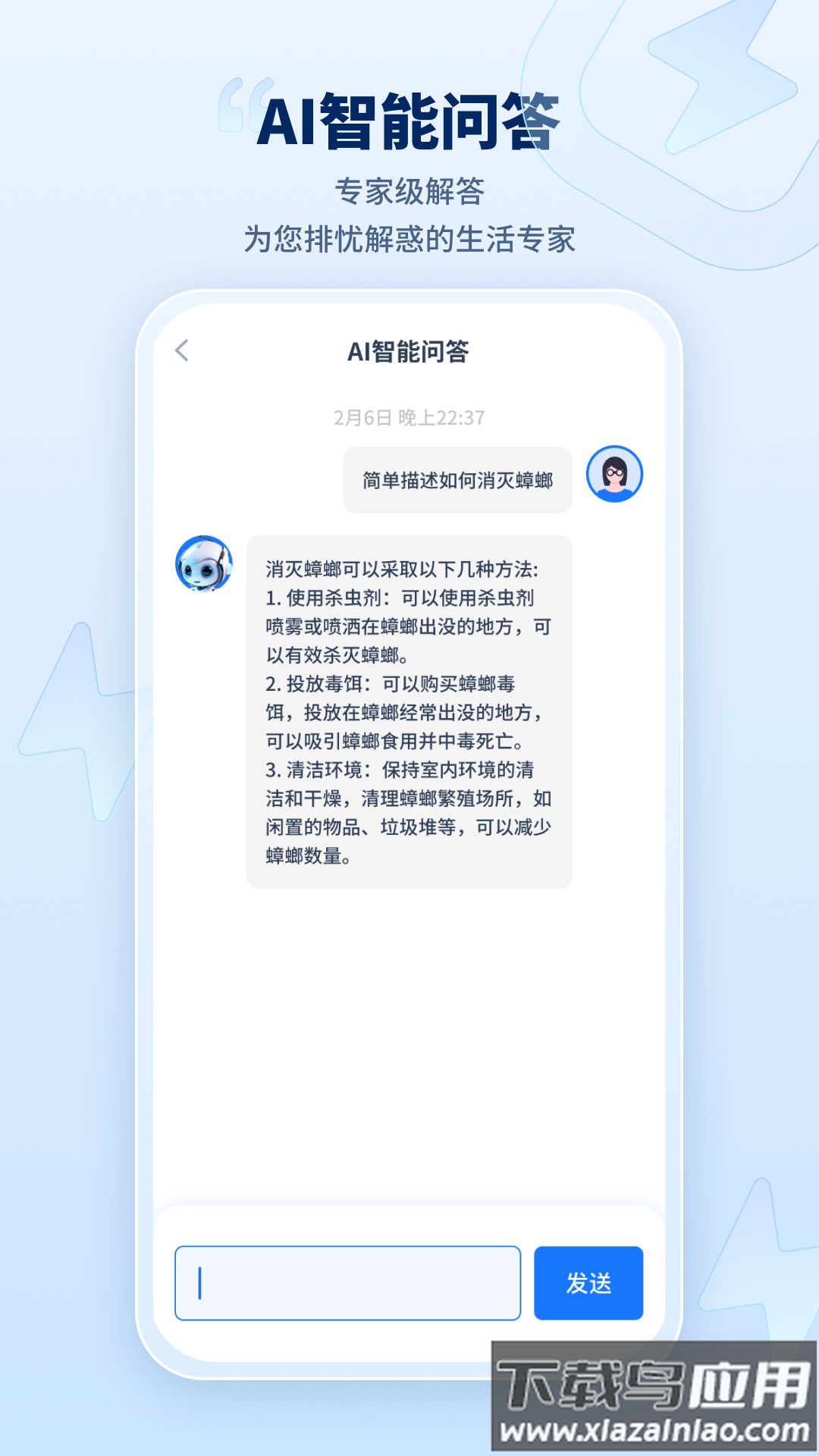 迅捷ai写作app截图1