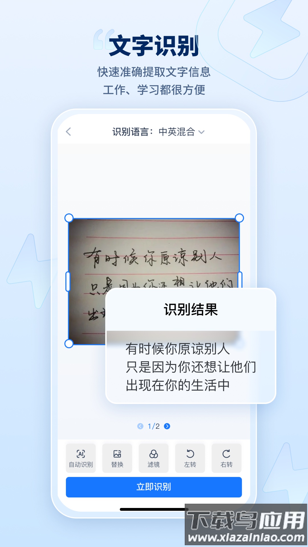 迅捷ai写作app截图4