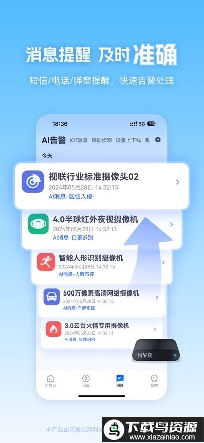 天翼视联手机版最新版截图2