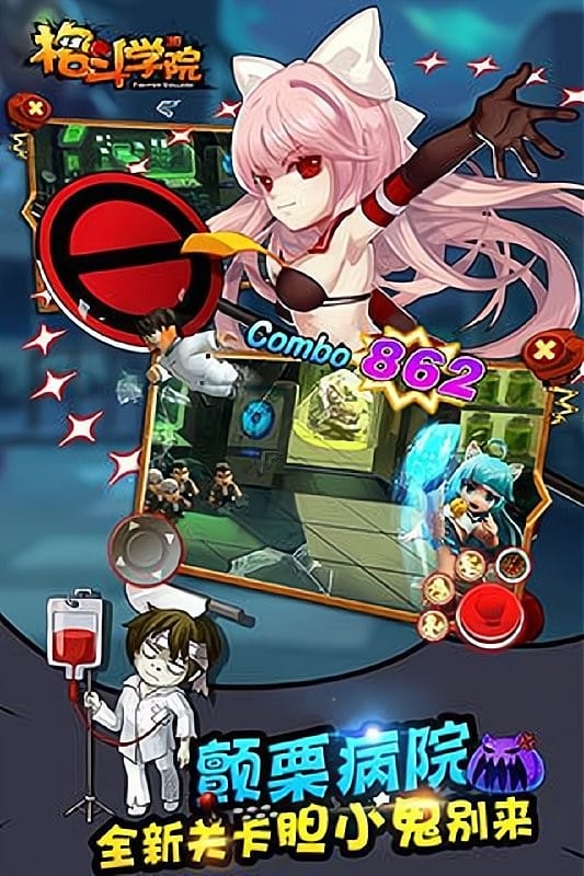 格斗学院最新版本最新版截图1