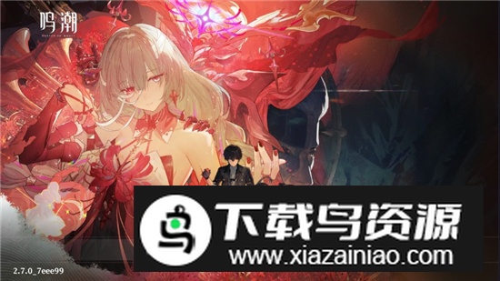 云鸣潮官方安卓客户端最新版截图3