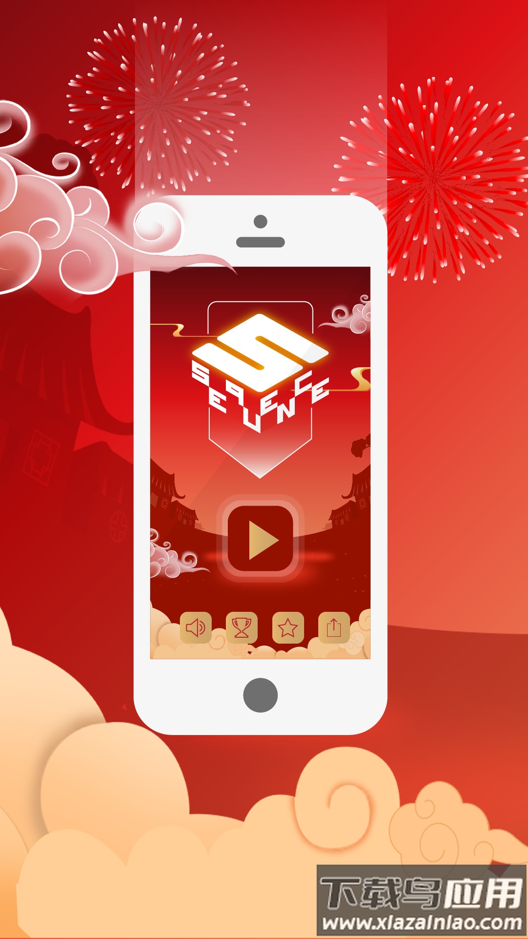 方块序列解密游戏(S.S)截图5