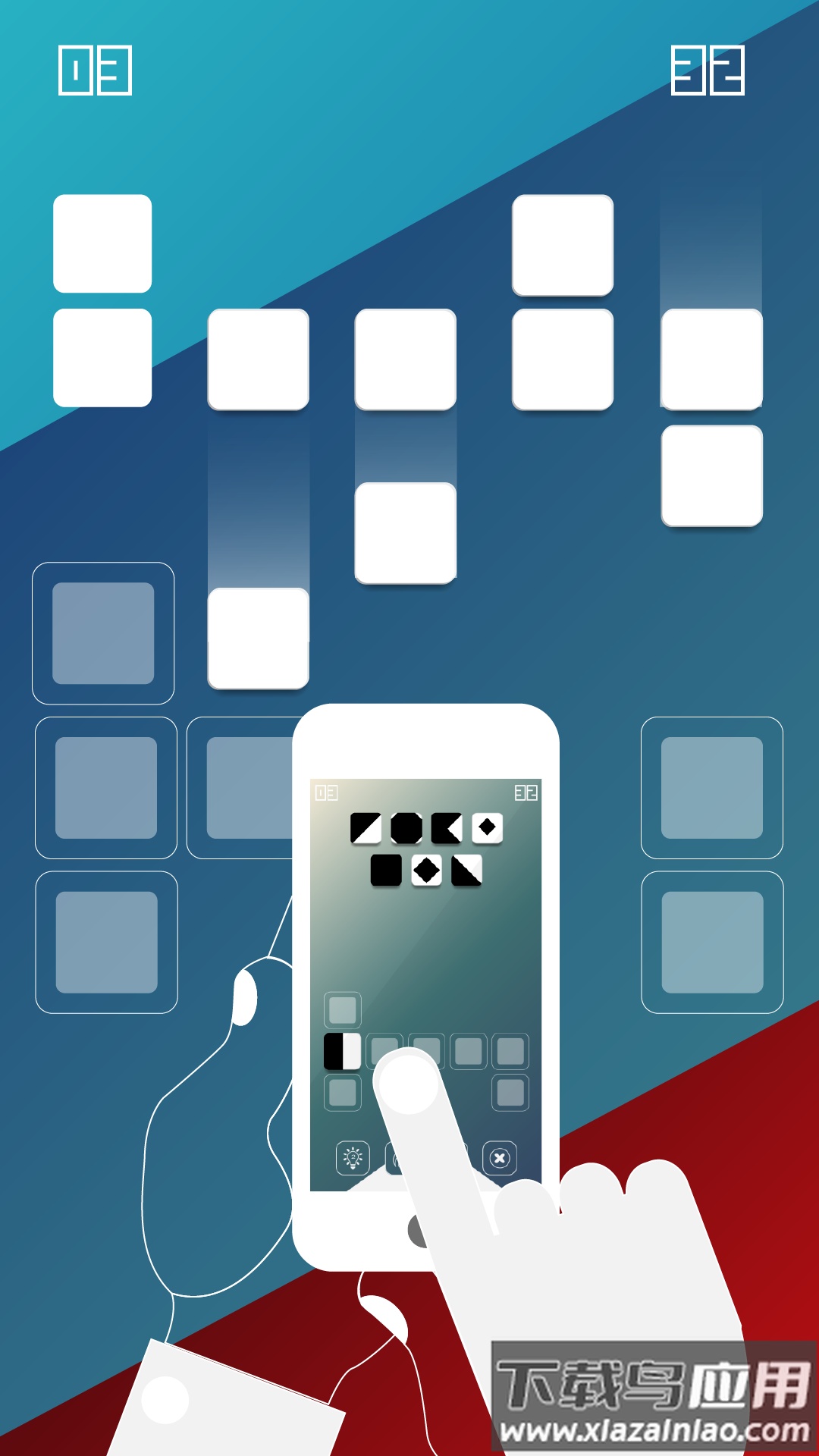 方块序列解密游戏(S.S)截图8