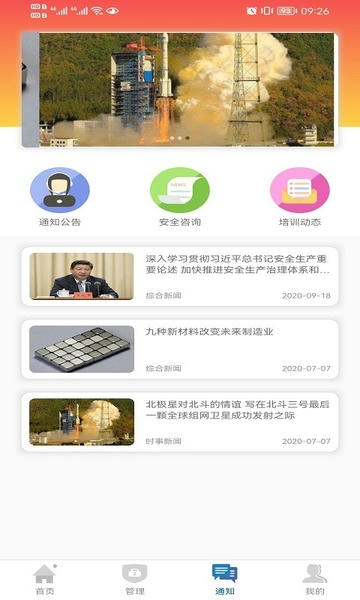 企安邦最新版截图2