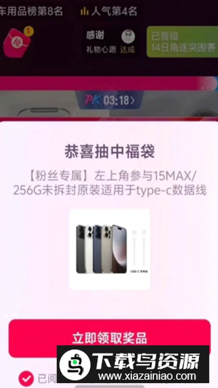 多宝抖app免费版(抖音自动抢福袋软件)最新版截图1