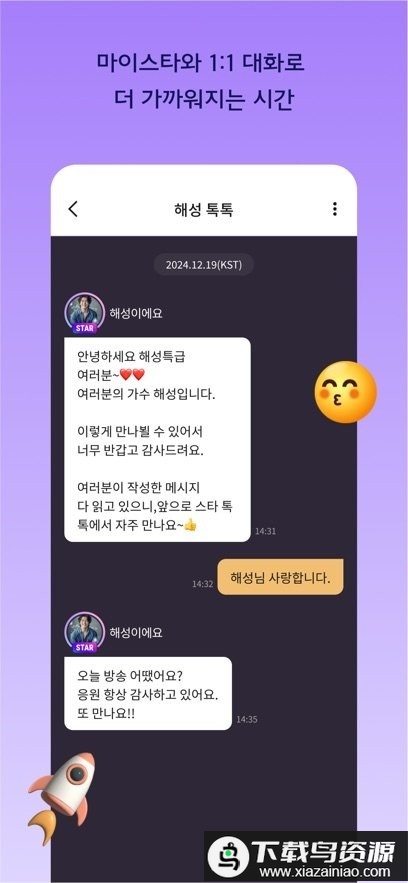 STAR PLANET软件最新版截图2