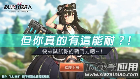 妖姬天下最新版下载安装(妖姬の天下)最新版截图2