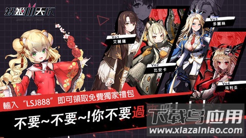 妖姬天下最新版下载安装(妖姬の天下)最新版截图3