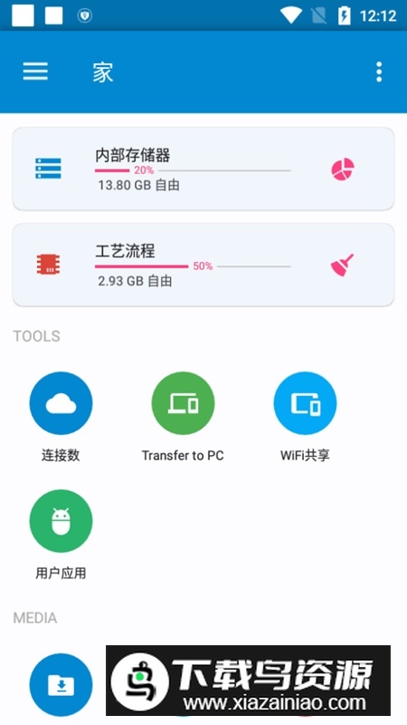 AnExplorer Pro手机版破解版最新版截图1
