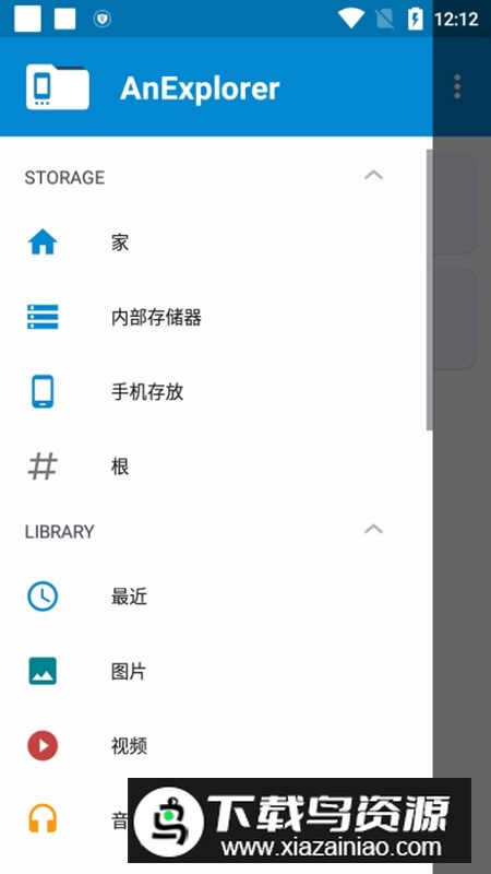 AnExplorer Pro手机版破解版最新版截图2