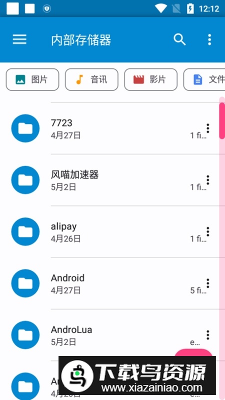 AnExplorer Pro手机版破解版最新版截图3