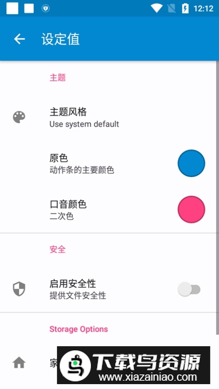 AnExplorer Pro手机版破解版最新版截图4