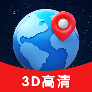 全息卫星地图app最新版