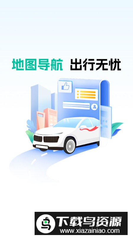 全息卫星地图app最新版最新版截图2