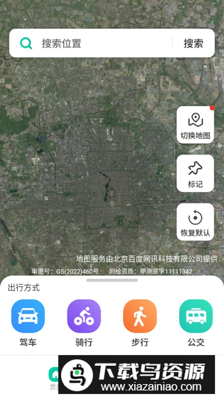 全息卫星地图app最新版最新版截图3