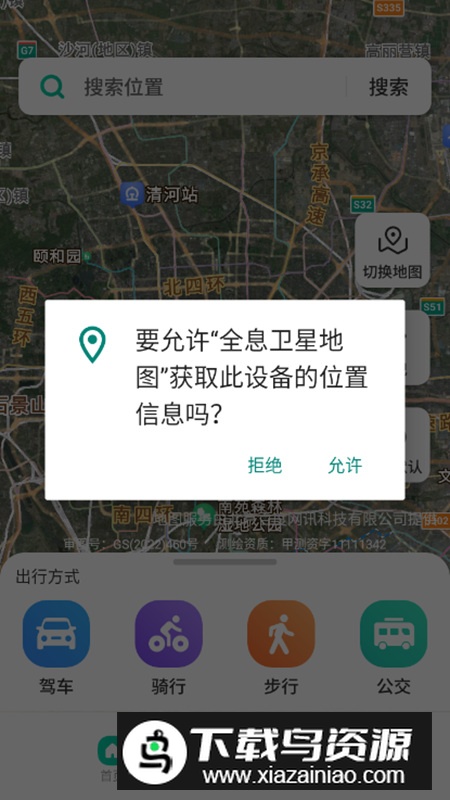 全息卫星地图app最新版最新版截图5