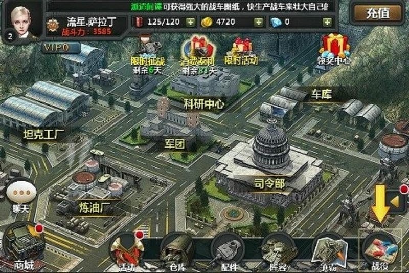 装甲洪流官方版截图1