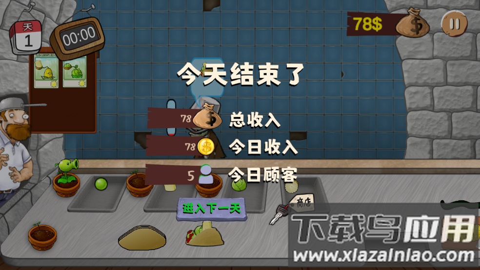 沙威玛大战僵尸经典(shawarma)最新版截图4