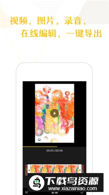 小白录屏专业安卓版截图4