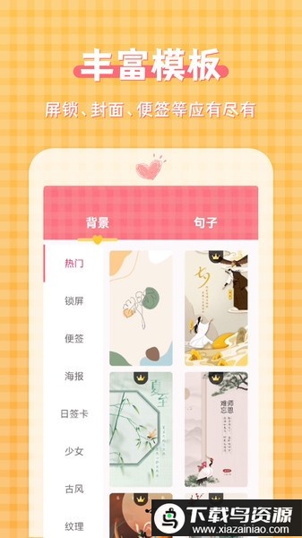 图片加文字大师app最新版最新版截图1