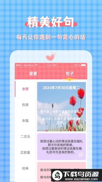 图片加文字大师app最新版最新版截图3