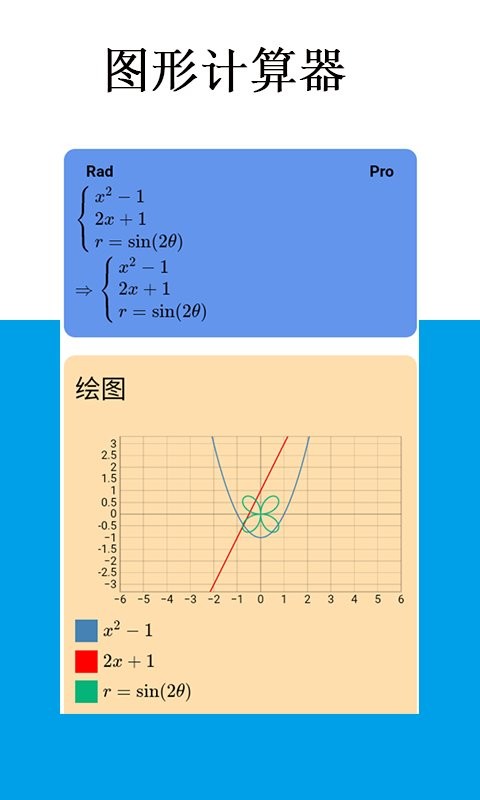 Mathfuns最新版截图1
