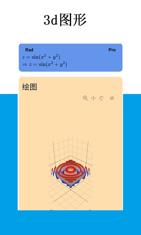 Mathfuns最新版截图2