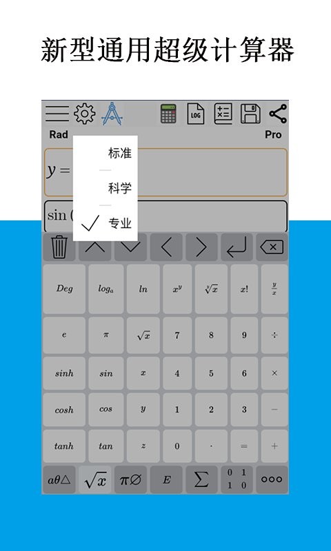 Mathfuns最新版截图4