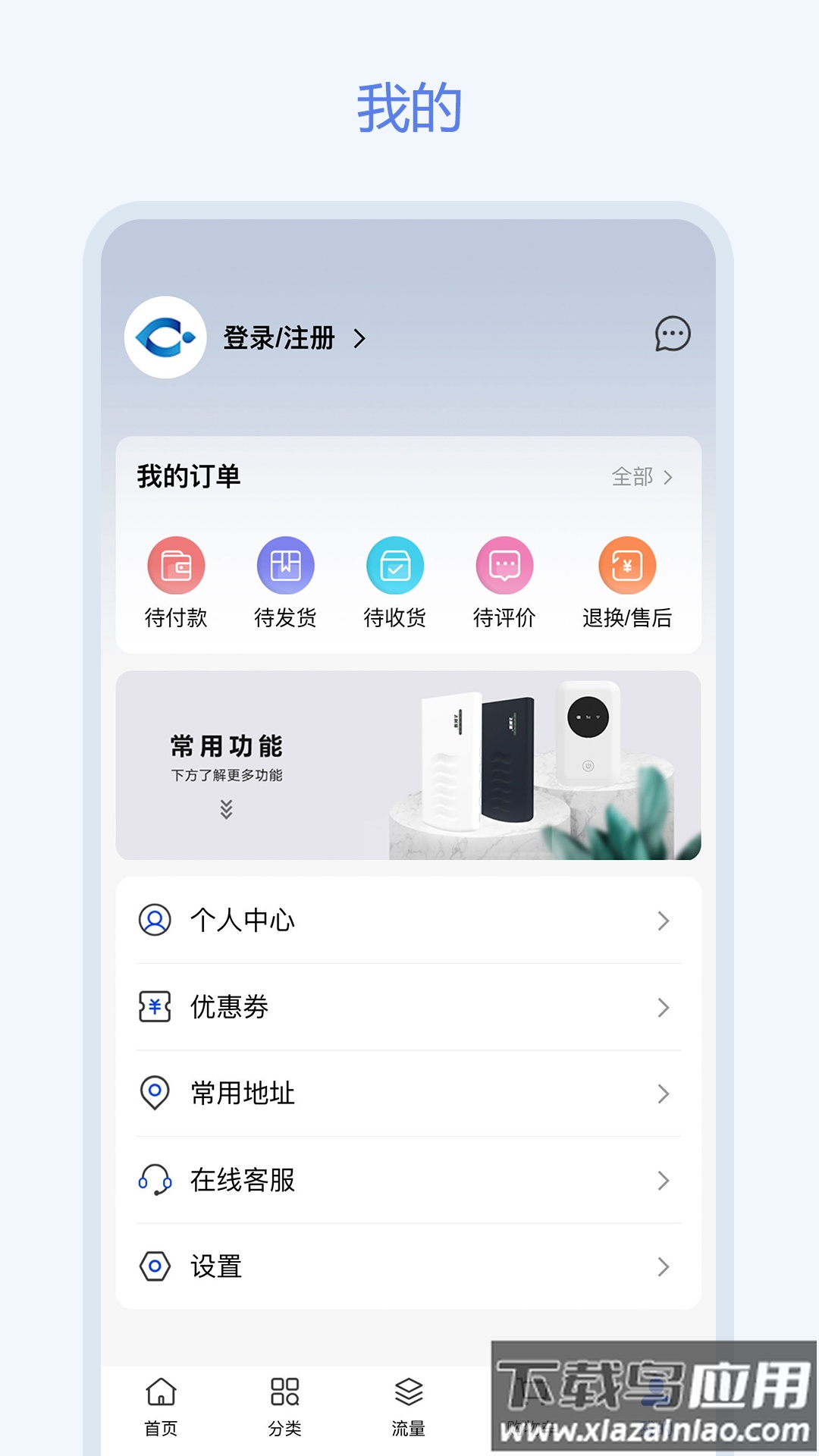 飞利猫app截图3
