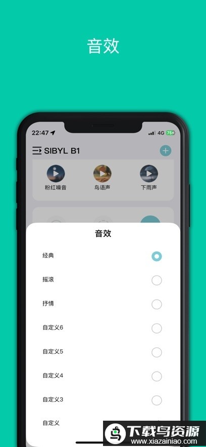 SIBYL MUSIC官方版截图2