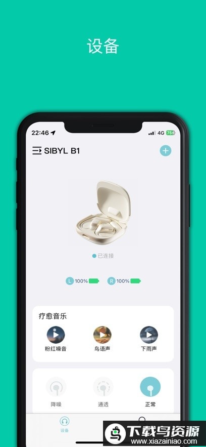 SIBYL MUSIC官方版截图3